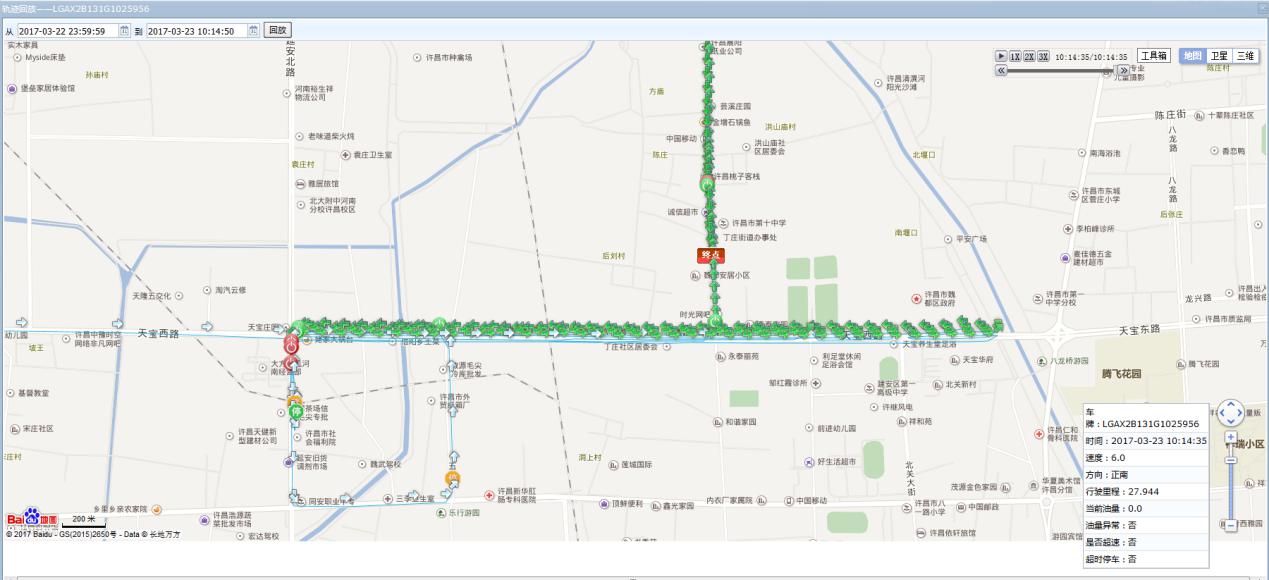 车辆轨迹回放